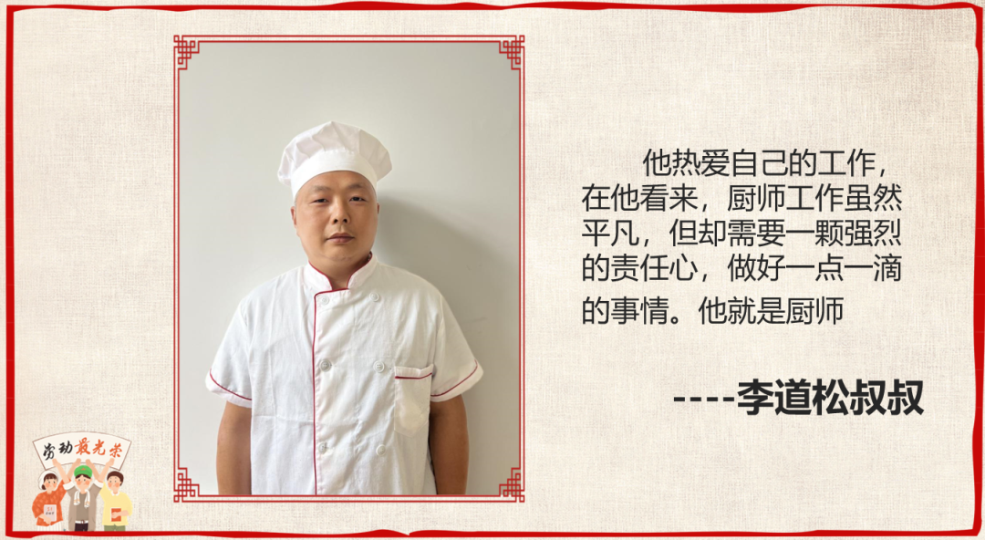 成都高新区中和小学开展“五一致敬最美劳动者”主题活动