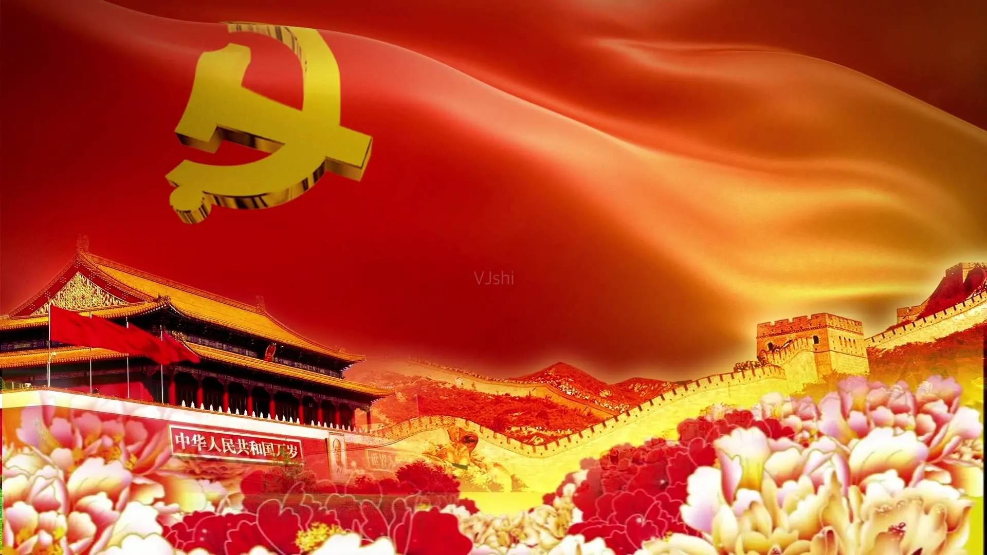 中华赞(爱党爱国篇)