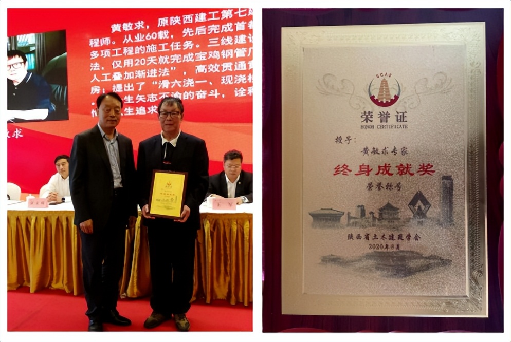 来自陕西！他参与多个重要工程，技术为全国首创，获“终身成就”