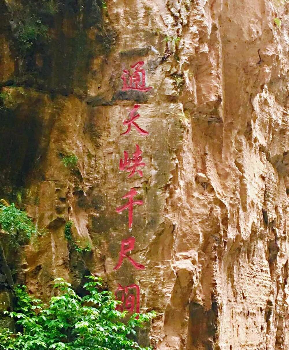 山西太行大峽谷五日自駕游