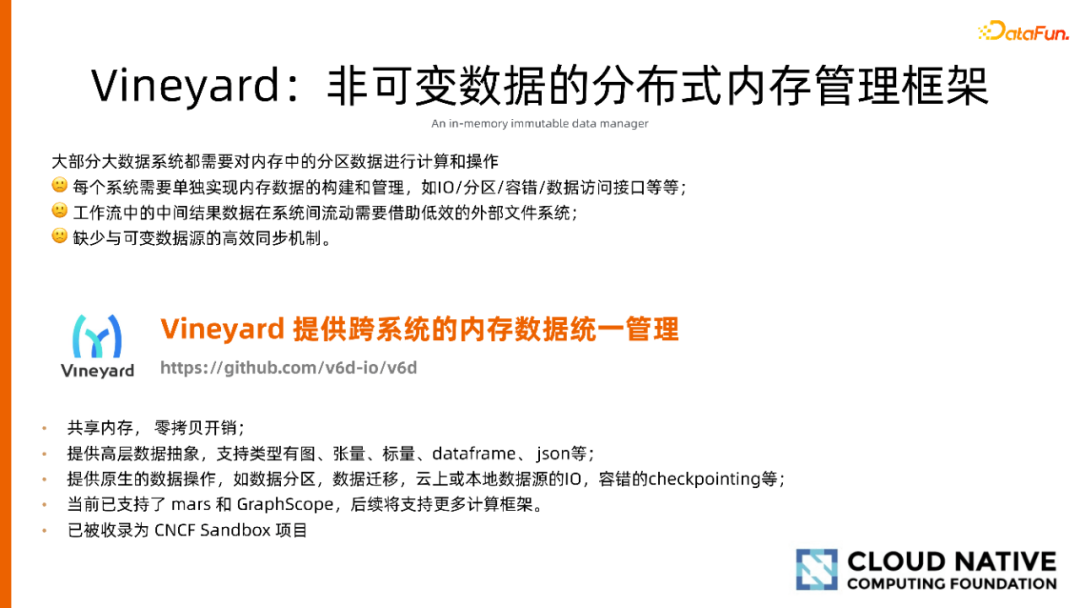 一站式开发、云原生环境，人人可用的图计算平台 GraphScope建设