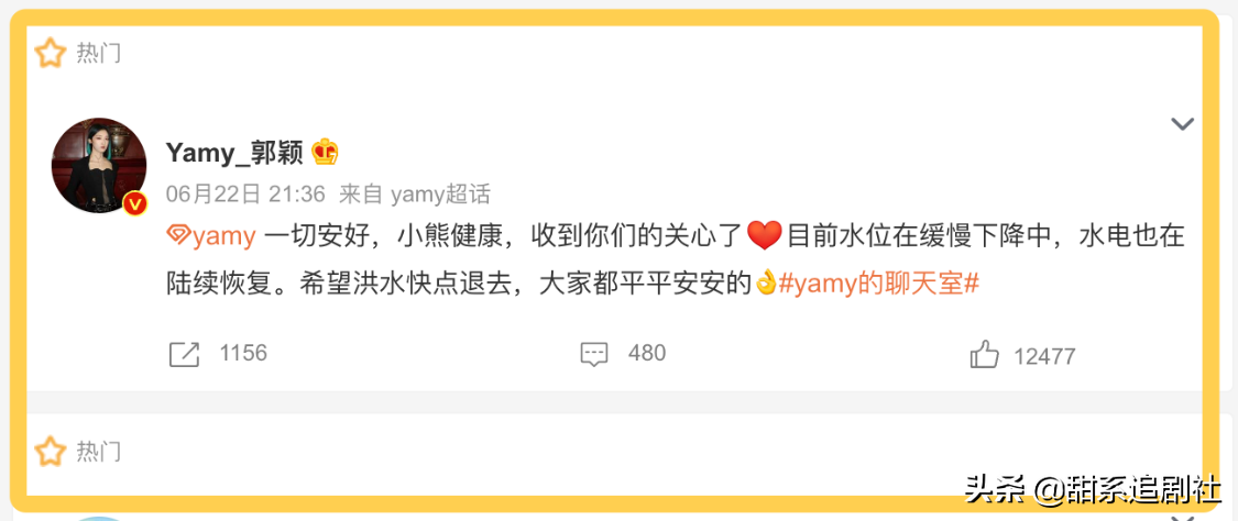 女爱豆发文引争议，报平安还是要流量？