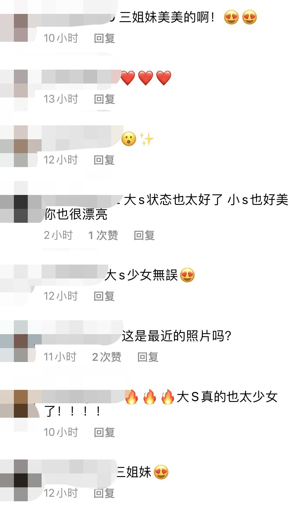 45岁大S再婚后首露面！皮肤白皙似少女，小腹凸起略微发胖