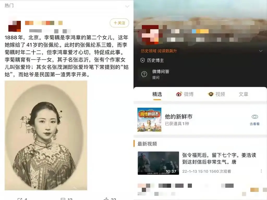 拍組藝術照竟被傳成“張愛玲的奶奶” 當事人直呼太離譜