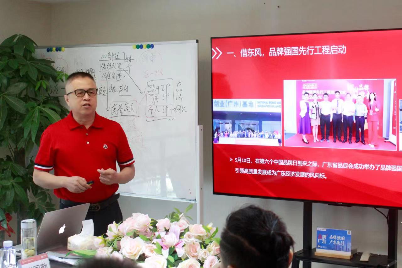 共建广东品牌数字化公共平台 B20论坛第三期成功举办