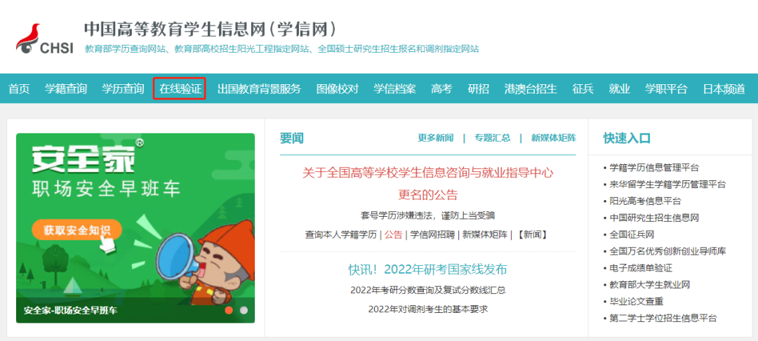 2022湖北专升本｜报考具体流程及注意事项