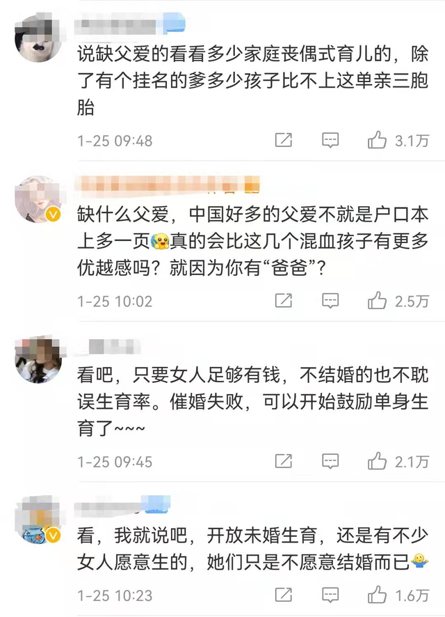 女模特每月10万养混血三胞胎：催婚没用，开始宣扬单身女性生育？