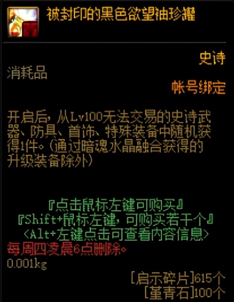 DNF:史诗装备获取全指南，百级史诗未齐的勇士们快看过来