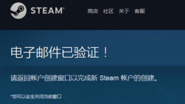 steam账号注册不了 steam账号注册邮箱验证不了解决办法