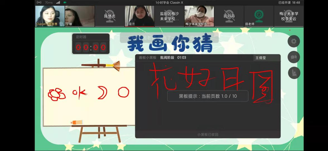 在线教学竟然能有这么多“花样”？