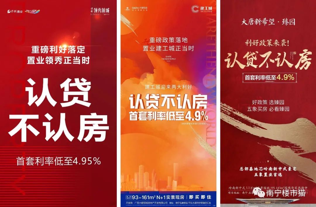 开始割老韭菜了，南宁楼市进入“认贷不认房”时代？近期能买房吗