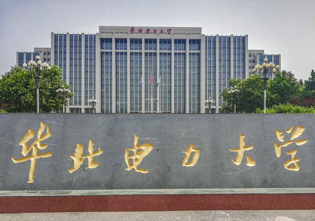 被“退档”了！报考华北电力大学，只因专业未服从调剂