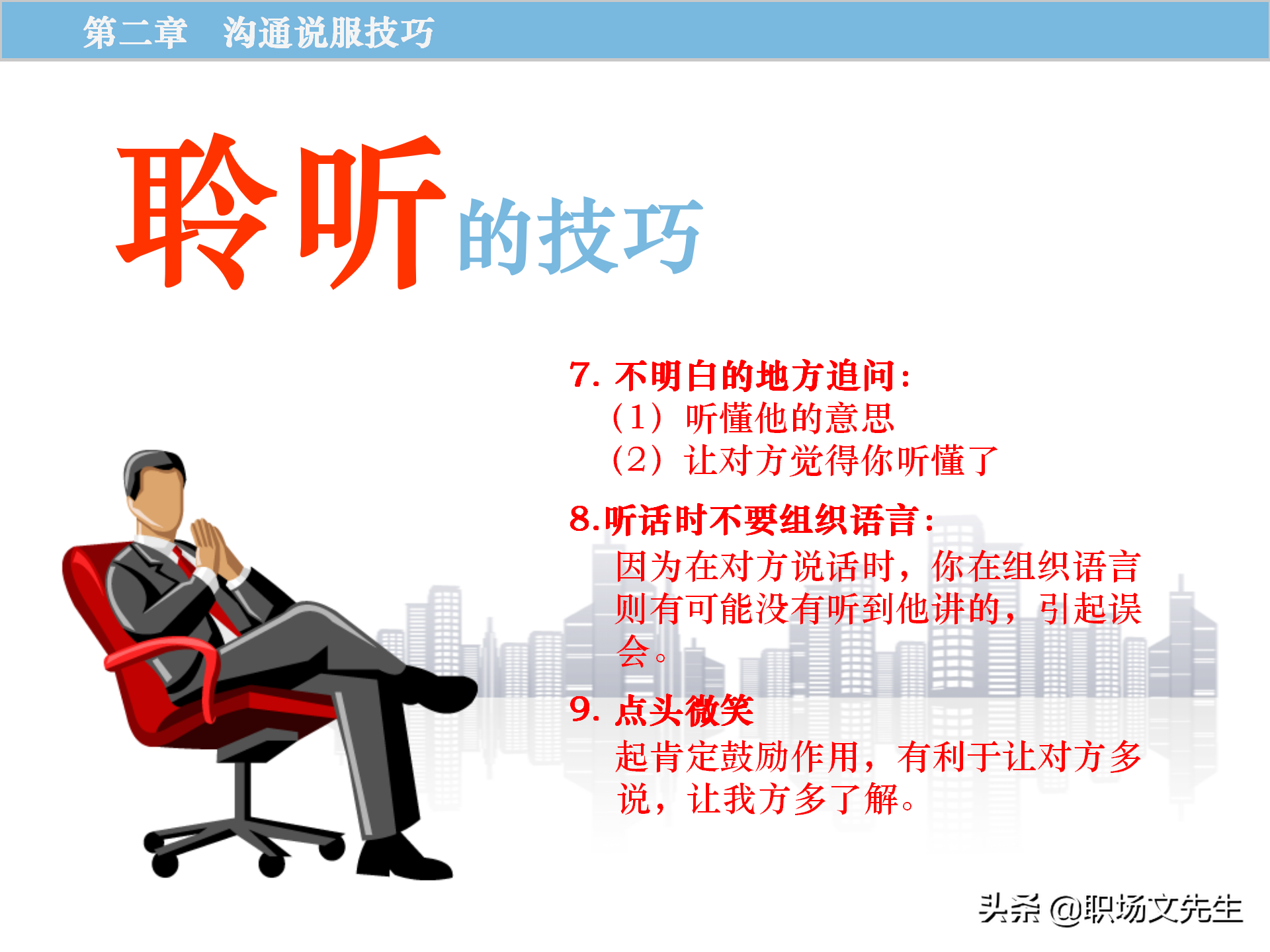 销售原理及关键，115页顾问式销售培训，销售十大步骤