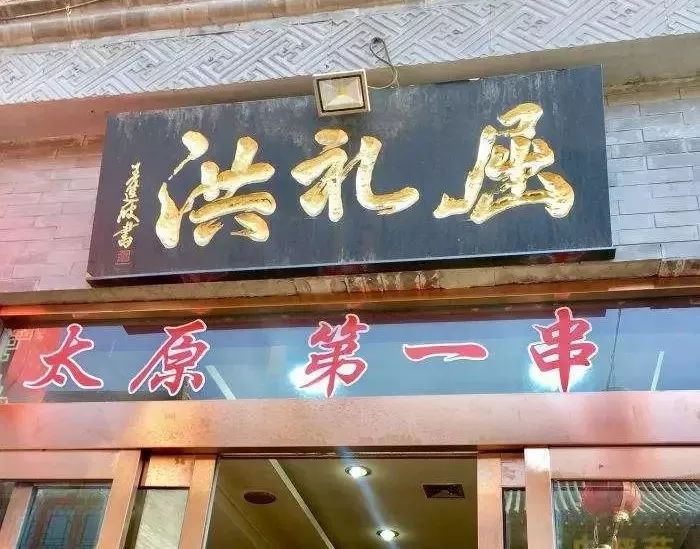 今天，全国热搜！总要去趟山西吧！