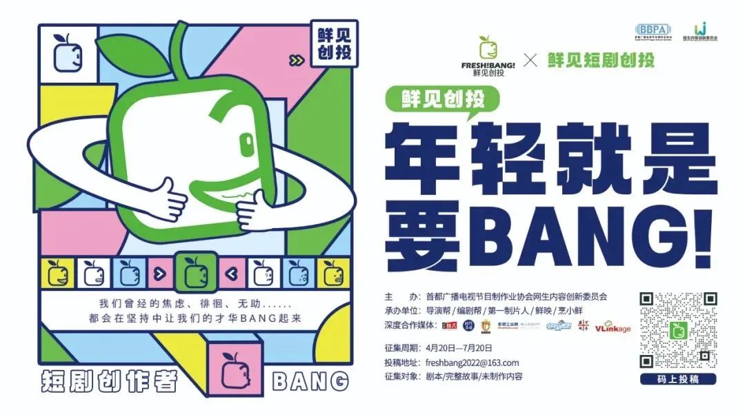 鲜见创投FRESH!BANG! 第一季第一期结果奔涌而至