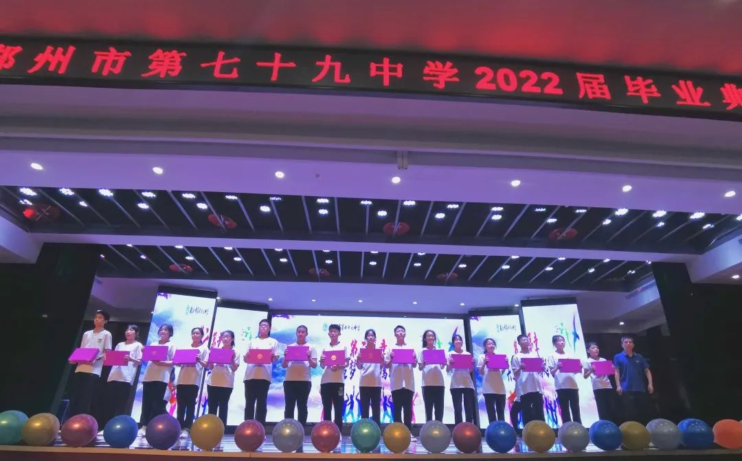 郑州市第七十九中学2022届学生毕业典礼(图13)