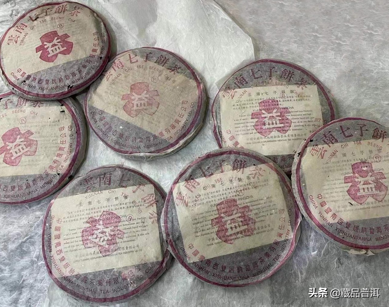 96紫大益青饼如何辨真伪？行家专业解读这5大辨认细节，建议收藏