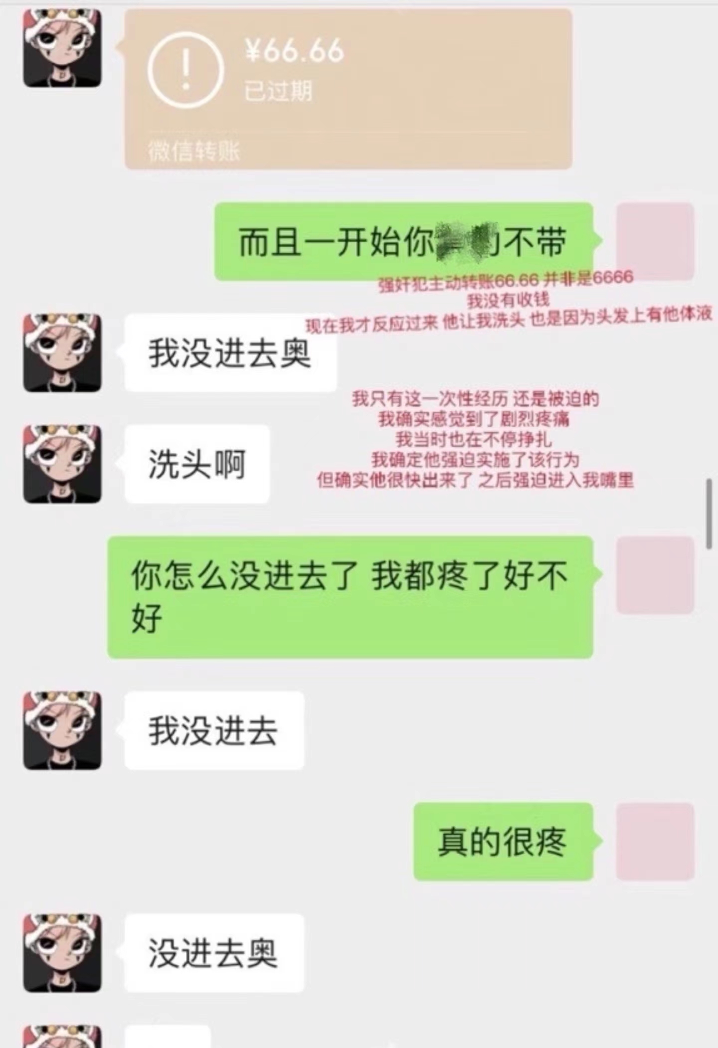 女网红姜白鹤遭性侵，报警后医生诊断仍是处女，女方坚称被侵犯了