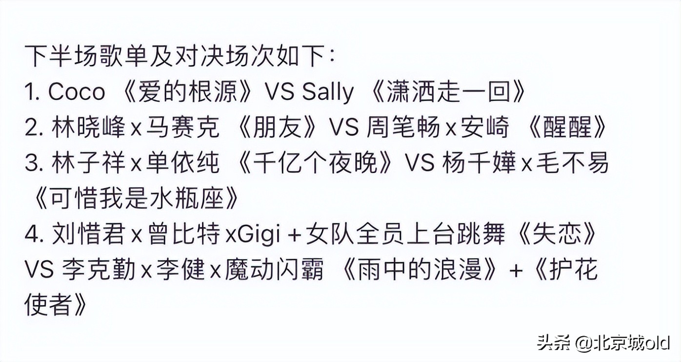 声生不息：网曝五公选曲，金曲冲刺夜，新增淘汰赛制，拉满期待值