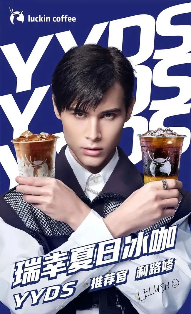 谷愛凌效應(yīng)下的瑞幸，賣斷貨了
