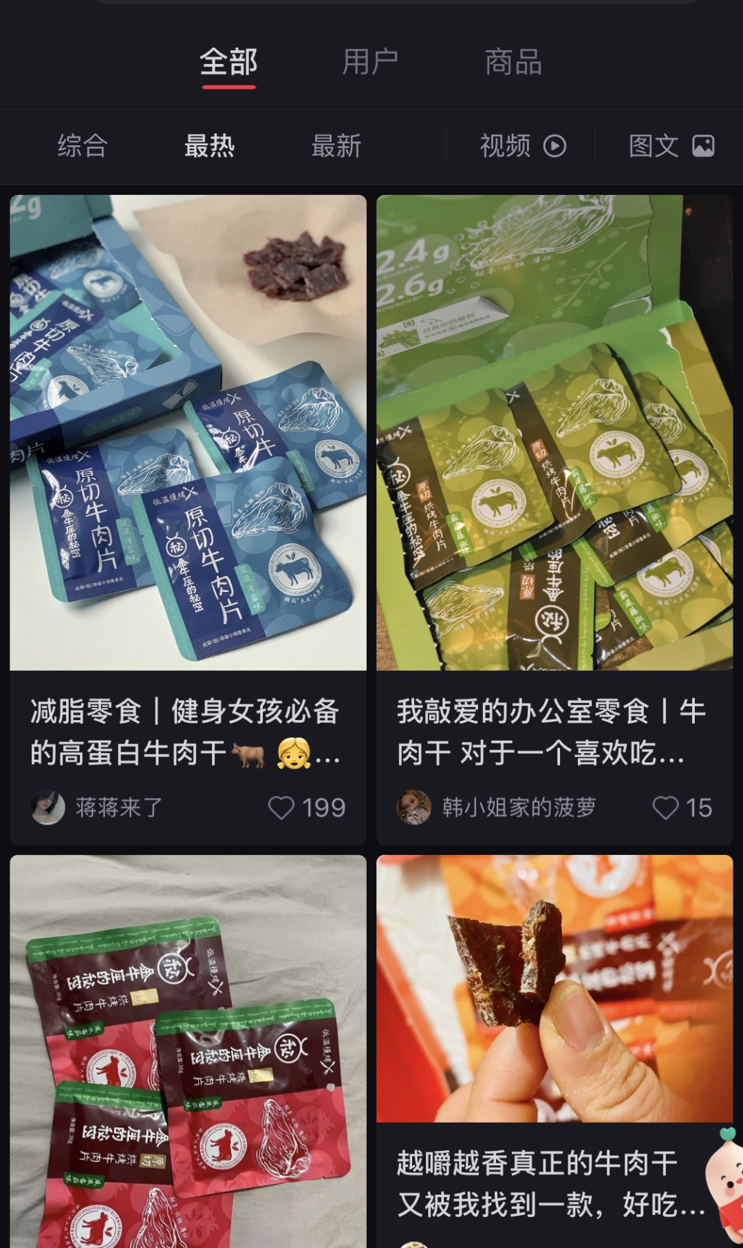 他卖比市场价贵5倍的牛肉干，上线一个月就卖断货