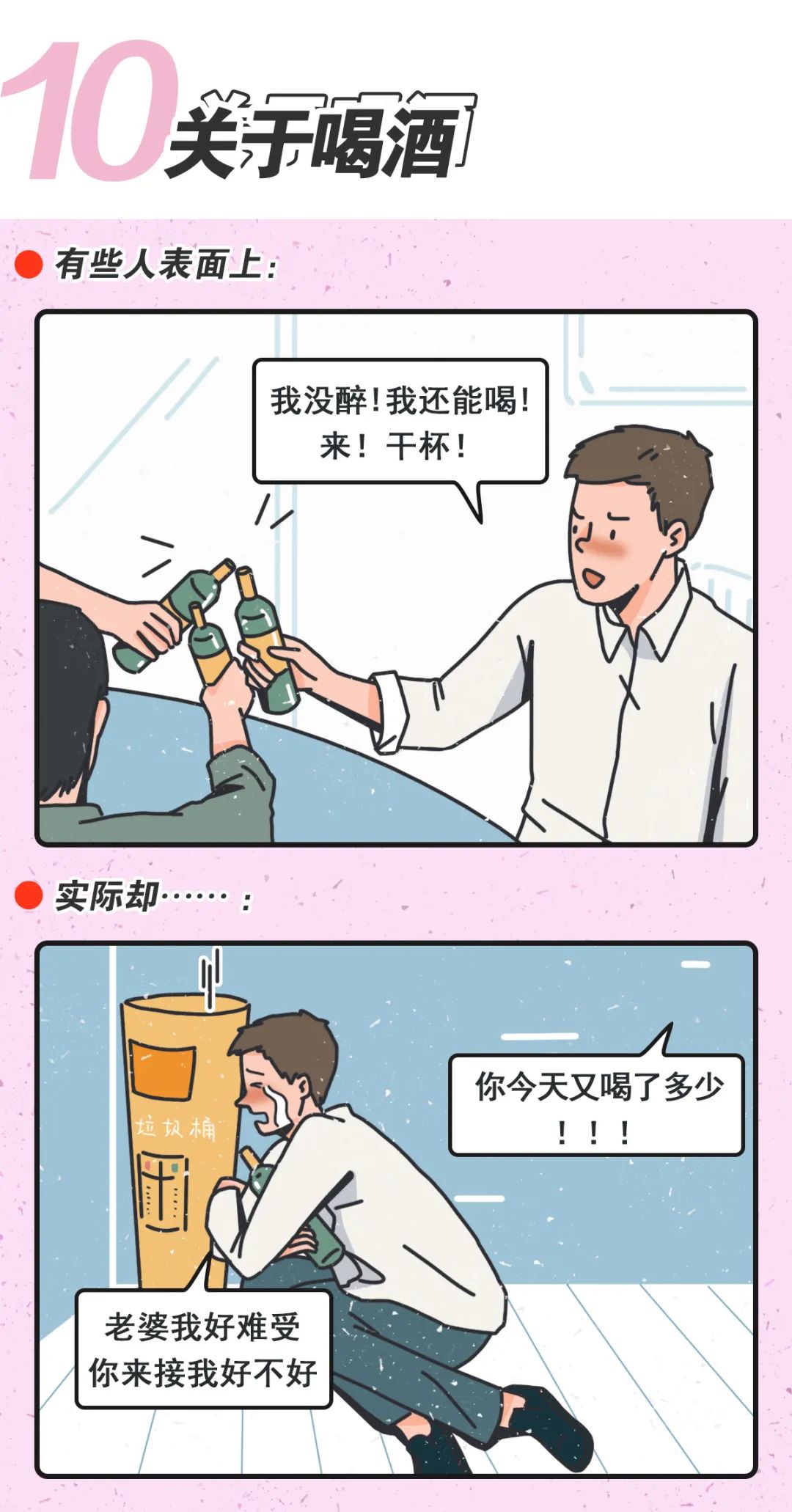 3分钟带你看光男人的秘密