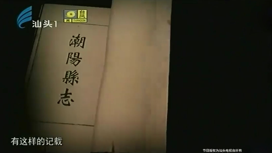 元宵插榕（念“成”）竹的风俗传说