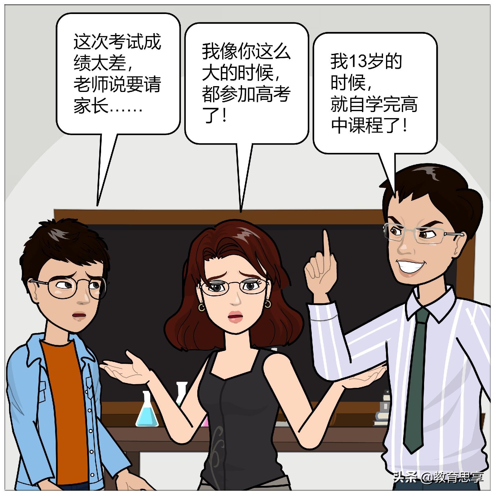 硕士妈妈吐槽儿子是学渣，高学历父母的家庭教育，到底犯了什么错