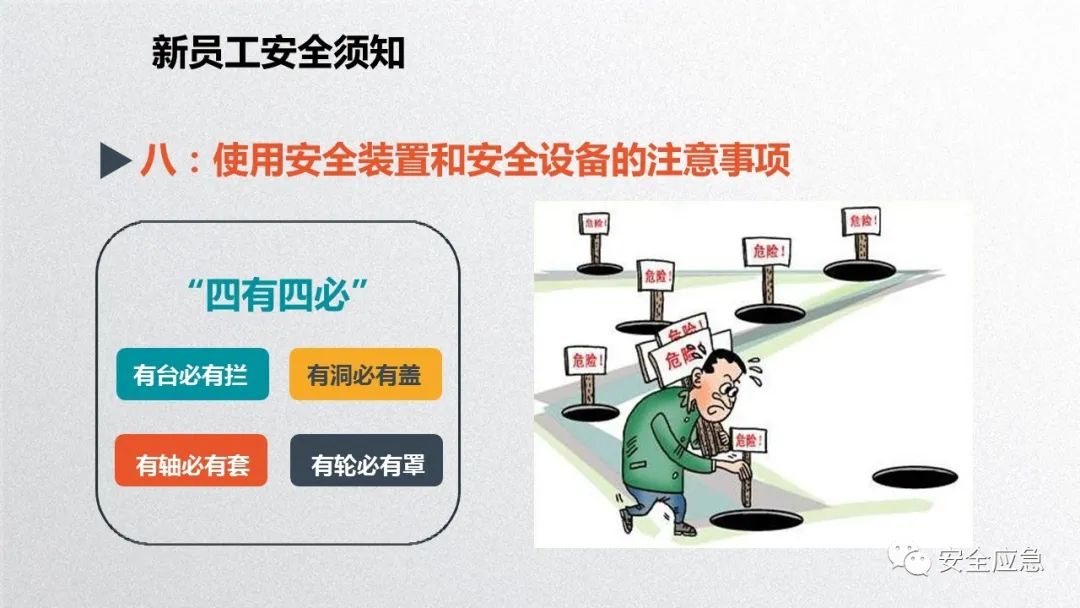 什么是三级安全教育？最全总结合集