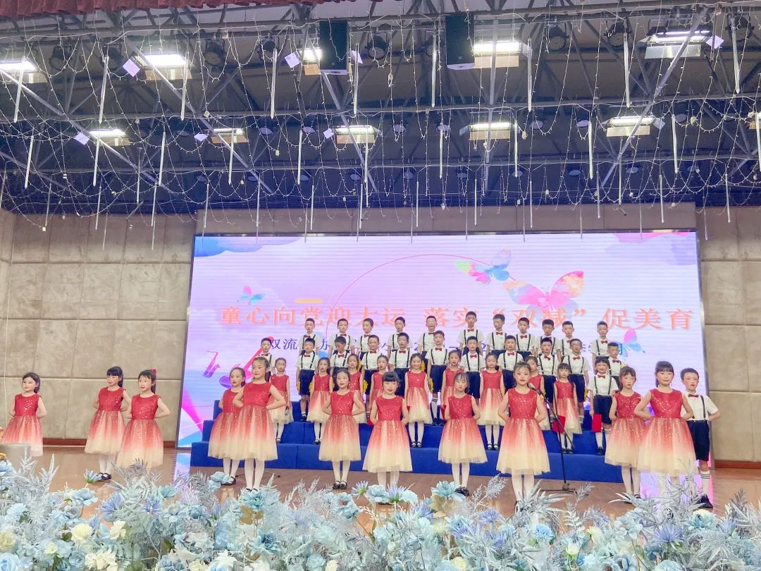 协和实小举行“童心向党迎大运，落实双减促美育”主题合唱比赛