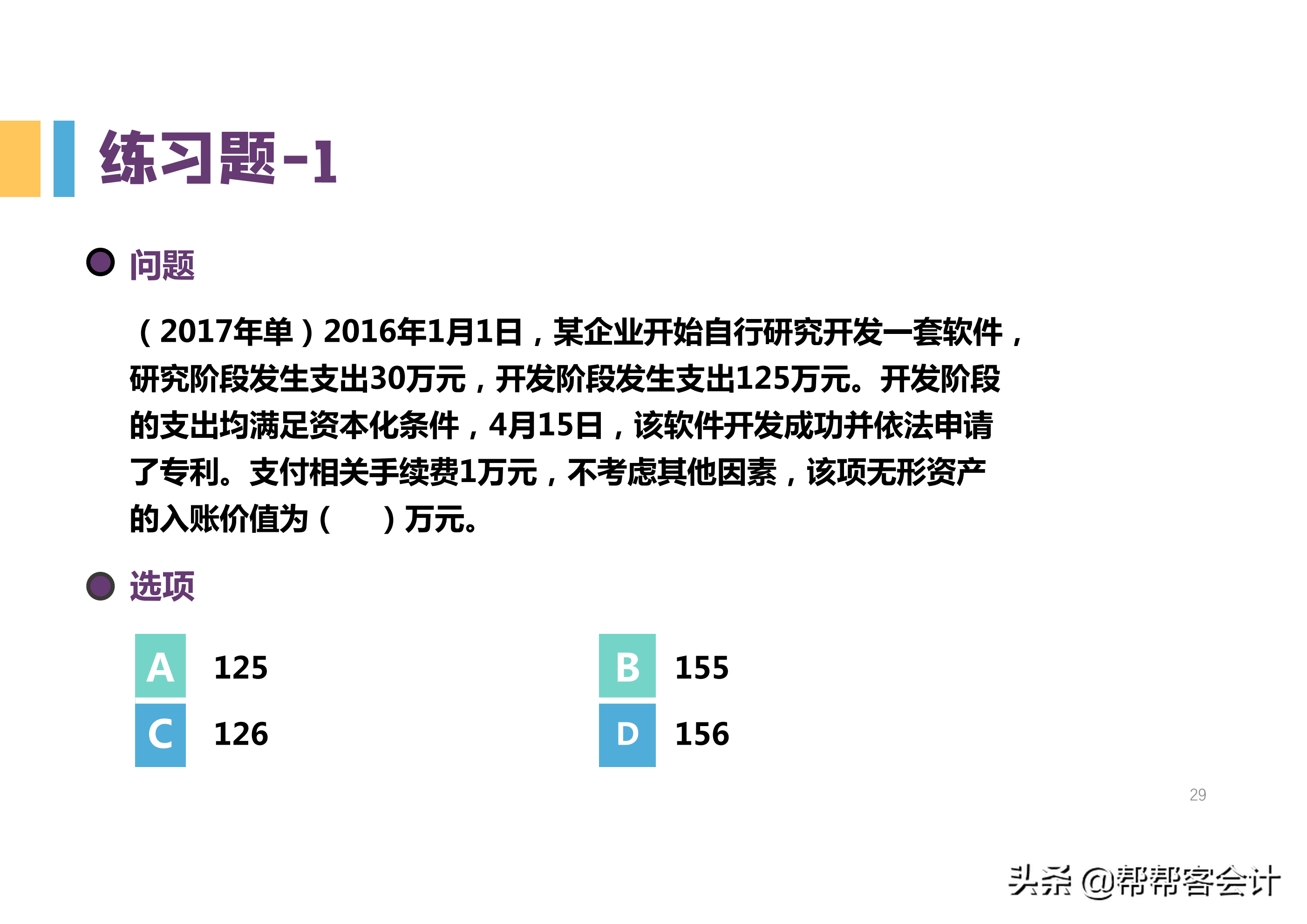 2022初级会计高频考点，知识点归纳大全，背完想不过都难