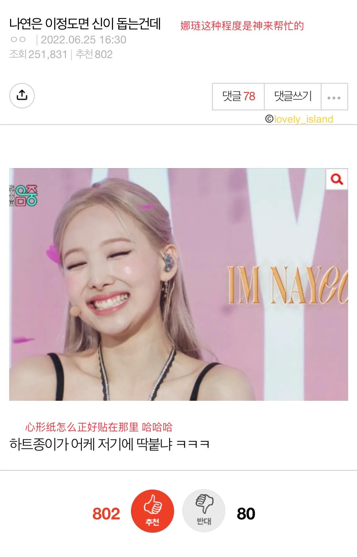 ［pann］娜琏这种程度是神来帮忙的