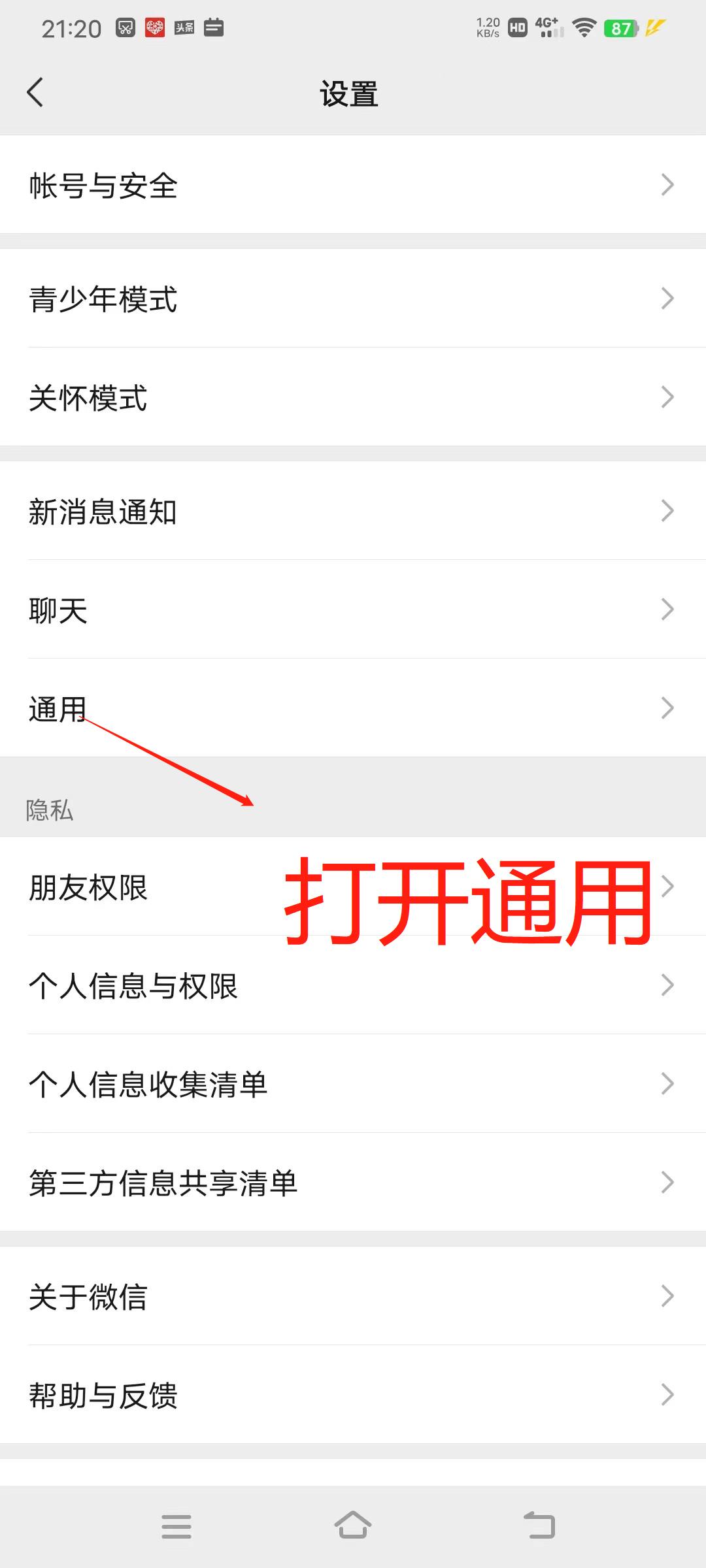 微信NFC功能你知道嗎？