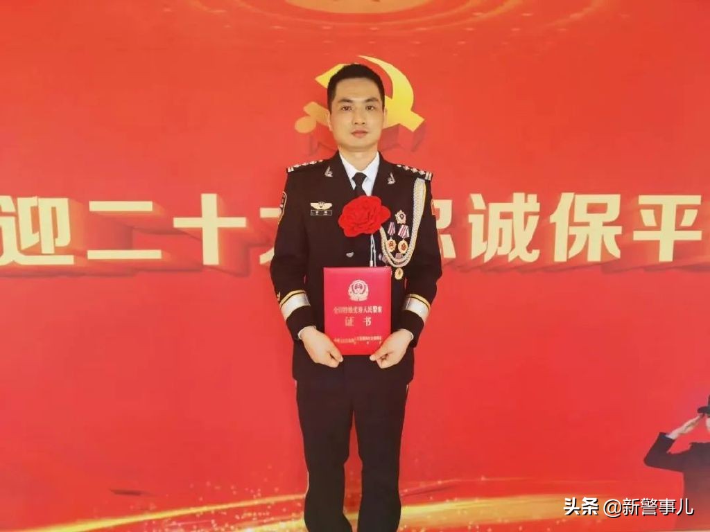 「表彰大会发言的英模代表」高湛！全国特级优秀人民警察