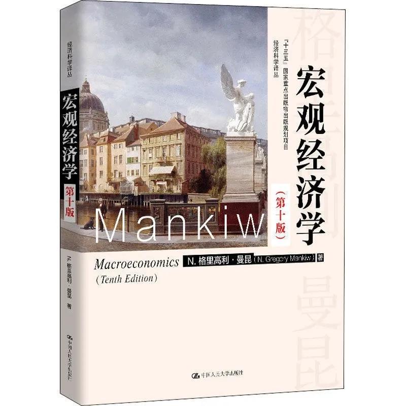 经济学类专业：经济学