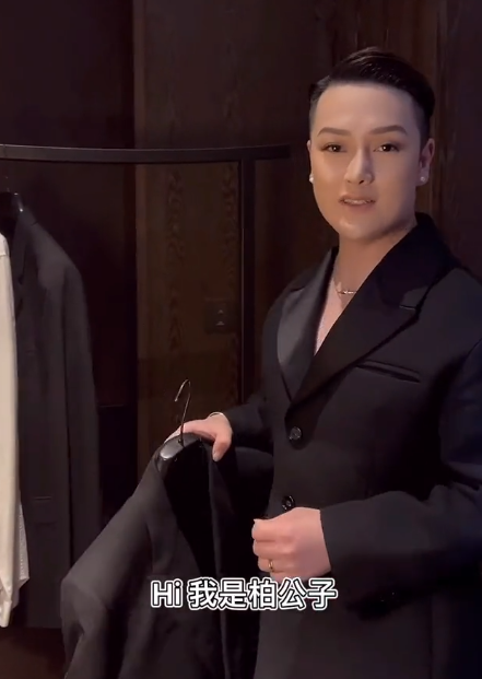 柏公子：雌雄难辨引争议，炫富出圈吸粉百万，背后老爷竟是秦奋？