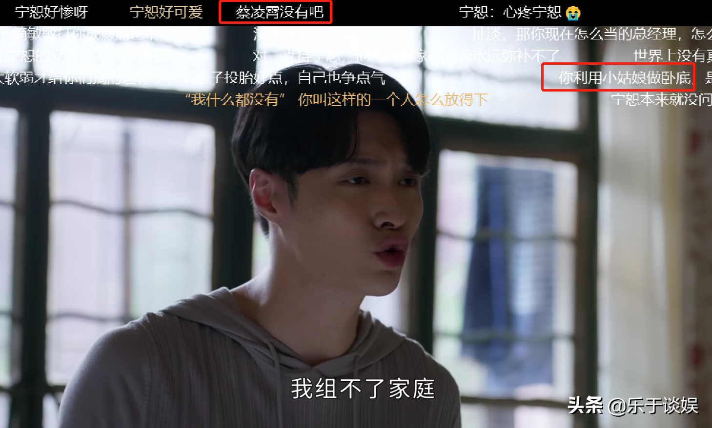 宁恕不能结婚生子就是幌子 就凭这两点原因 蔡凌霄才是最惨人设 天天看点