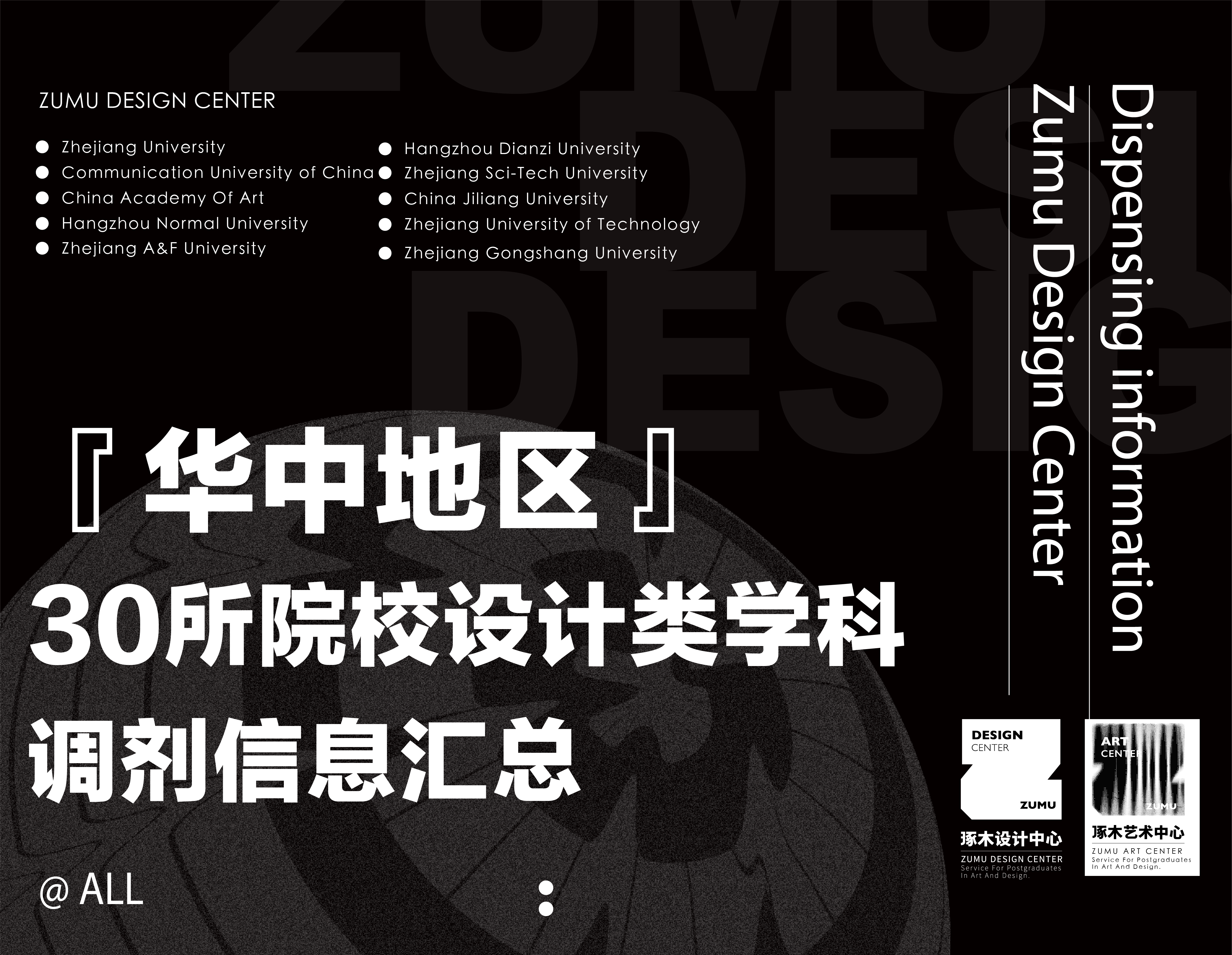 数字媒体艺术考研学校（2022考研）