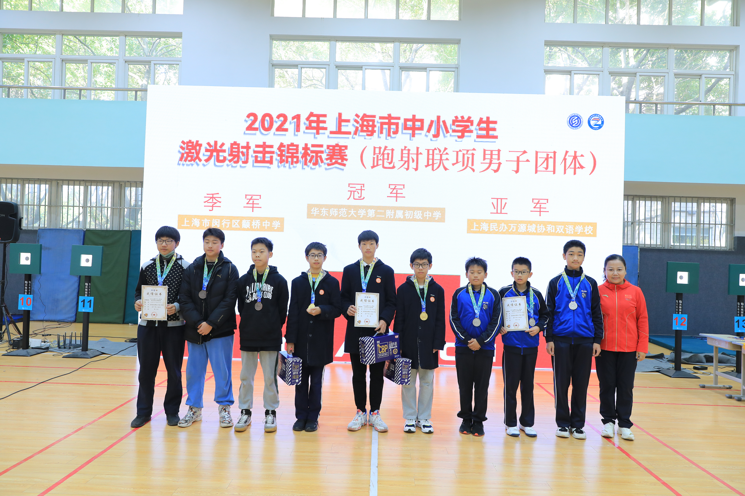 安全抵疫！2021年上海市中小学生激光射击锦标赛圆满落幕