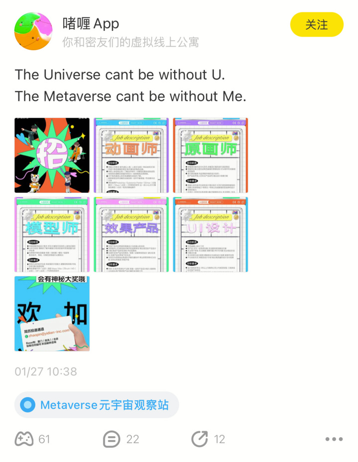 风太大！冲上 App Store 免费榜首又下架，《啫喱》到底有什么魔力