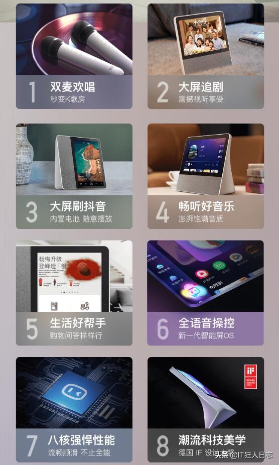 爱她就和她一起K歌吧,《王牌对王牌》同款,小度添添智能屏T10