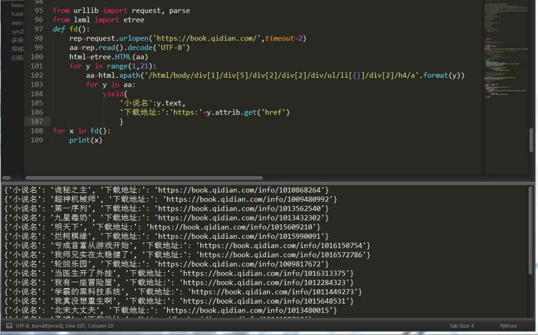 Python解析庫lxml與xpath用法總結