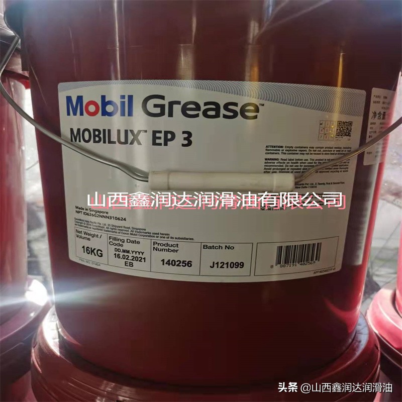 Mobilgrease滑脂XHP220/221 美孚XHP222/320/321 XHP461/462/锂基脂