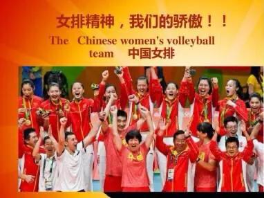 中国排第一有哪些奥运会(中国女排十夺世界冠军 三夺奥运会冠军 传承女排精神)