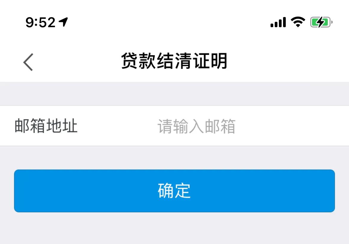 太原市住房公积金结清证明网上开具流程