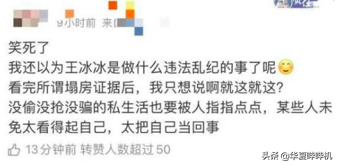 央视美女主持王冰冰，和体坛新秀恋情曝光，是真爱情还是真炒作？