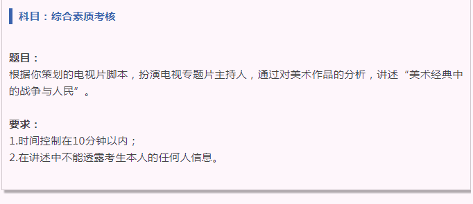 央美2022年校考初试考生达2.3万人，共发放多少张合格证呢？