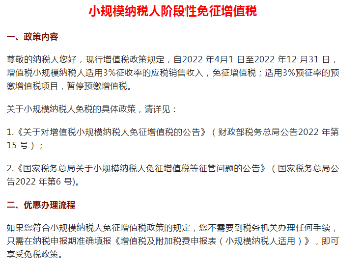 小规模纳税人发票（小规模纳税人）