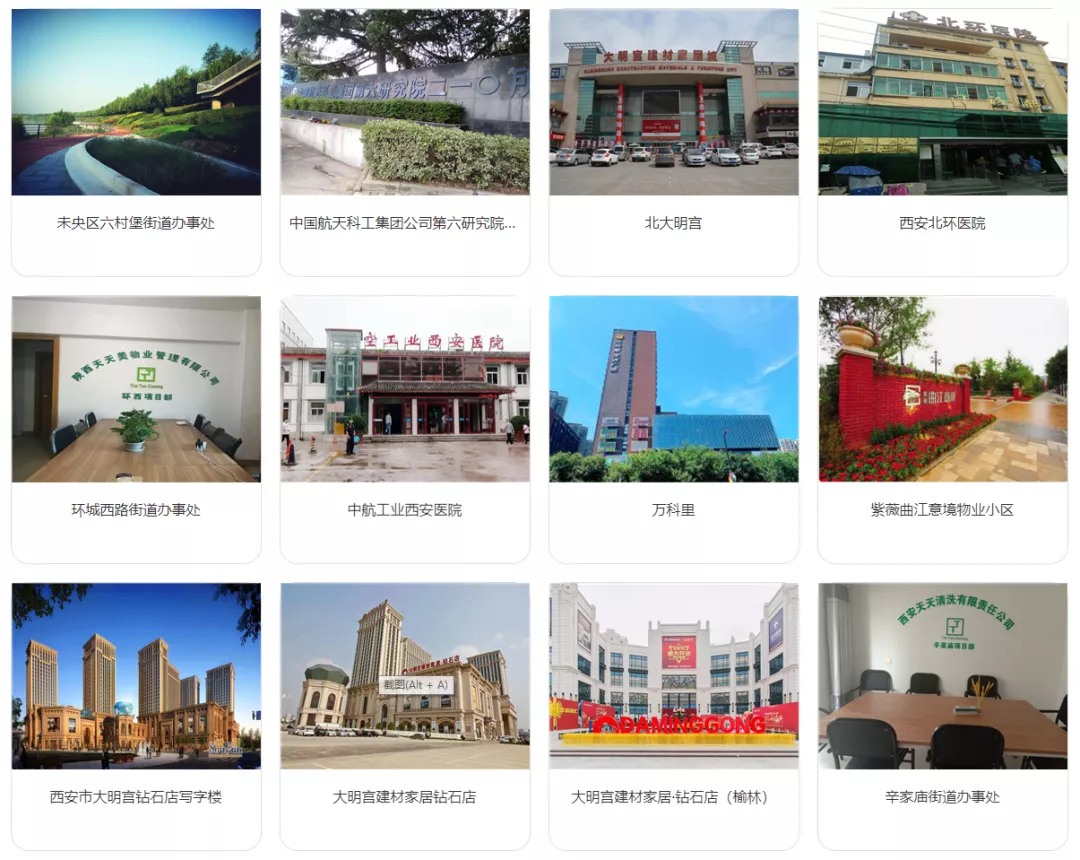 5500人保洁队伍也卖?金地收购“西安天天”