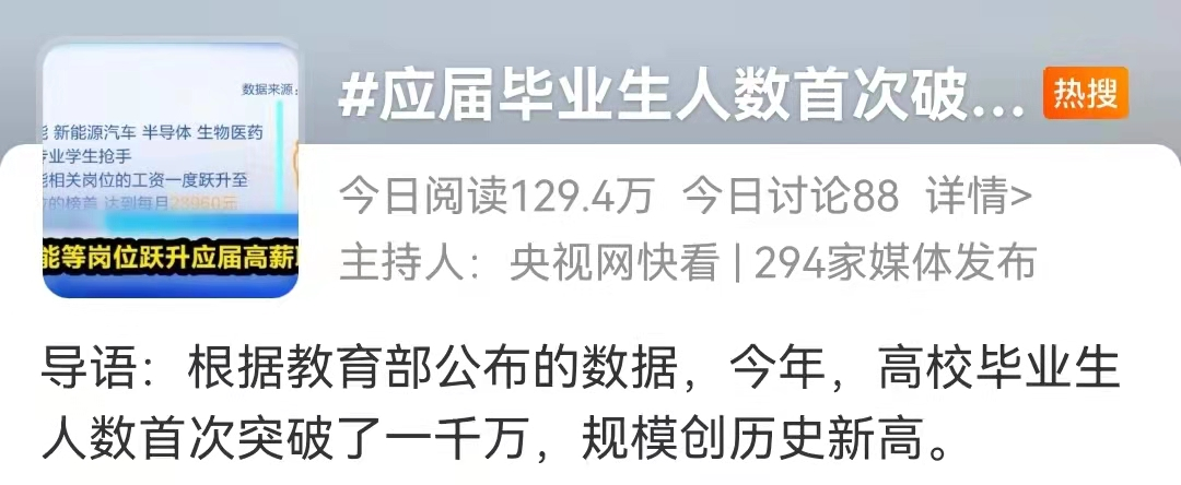 在这个靠网红能暴富的时代，还有努力考名校的必要吗？